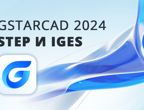 GstarCAD 2024: How to import STEP files?